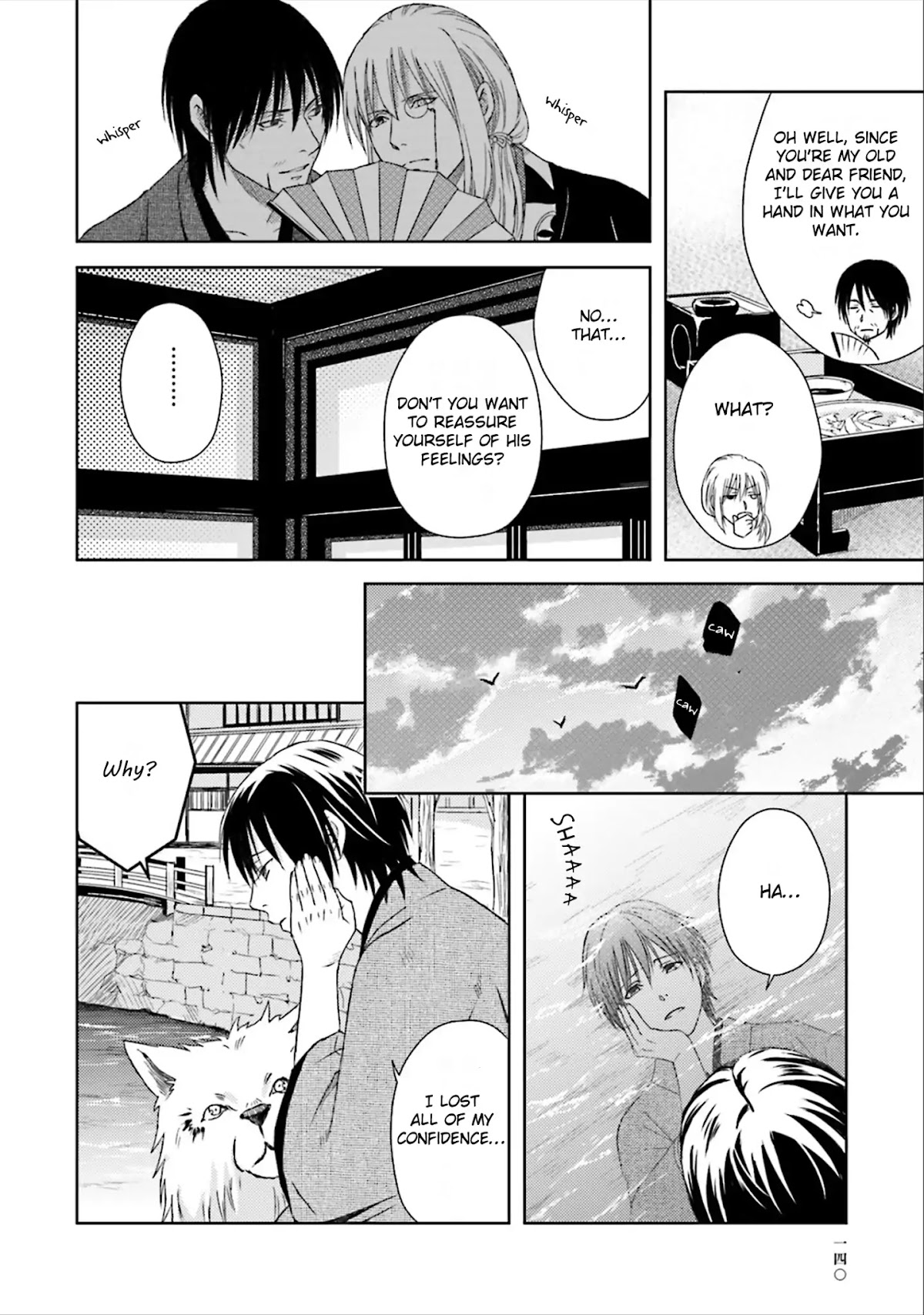 Shounen to Kusuriuri Chapter 4.5 page 12 - Vol.1 Extras [END]