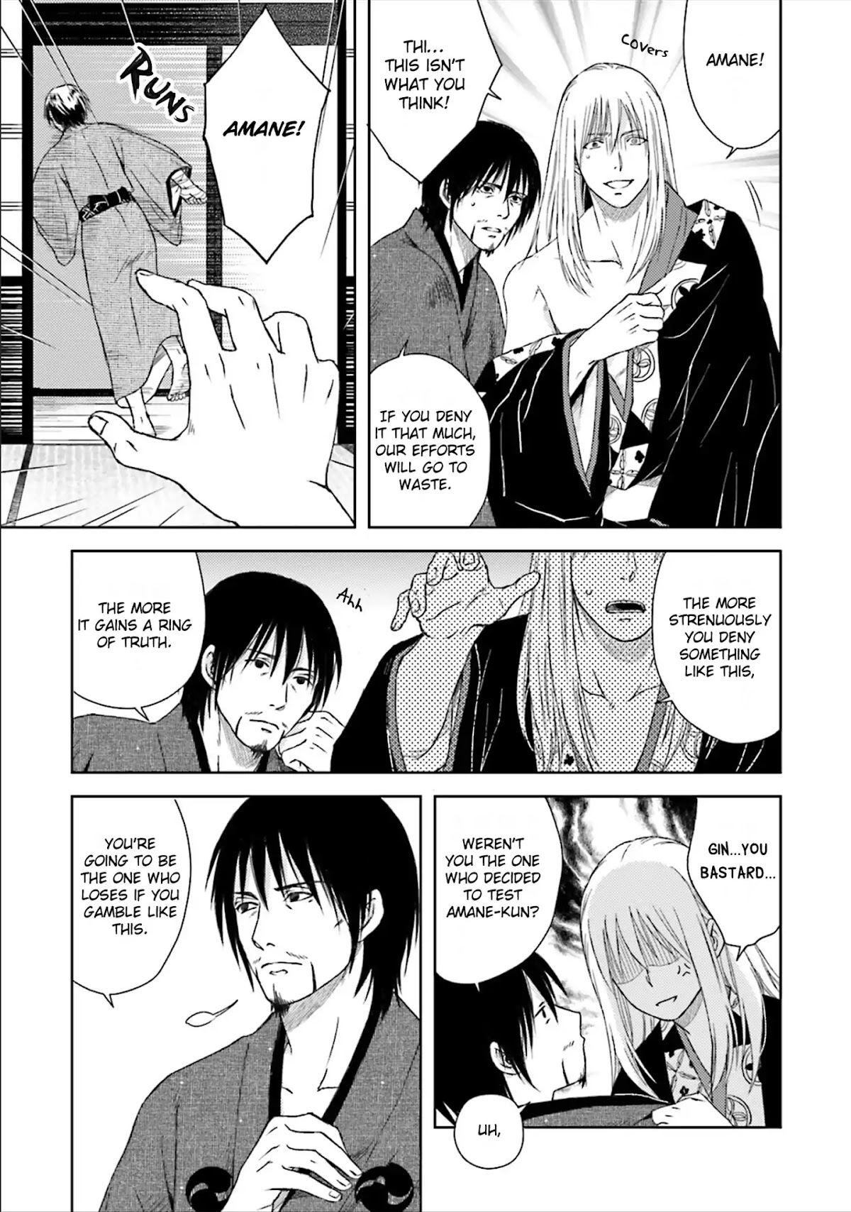 Shounen to Kusuriuri Chapter 4.5 page 17 - Vol.1 Extras [END]
