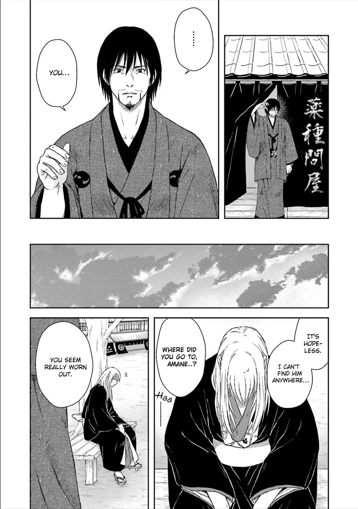 Shounen to Kusuriuri Chapter 4.5 page 19 - Vol.1 Extras [END]