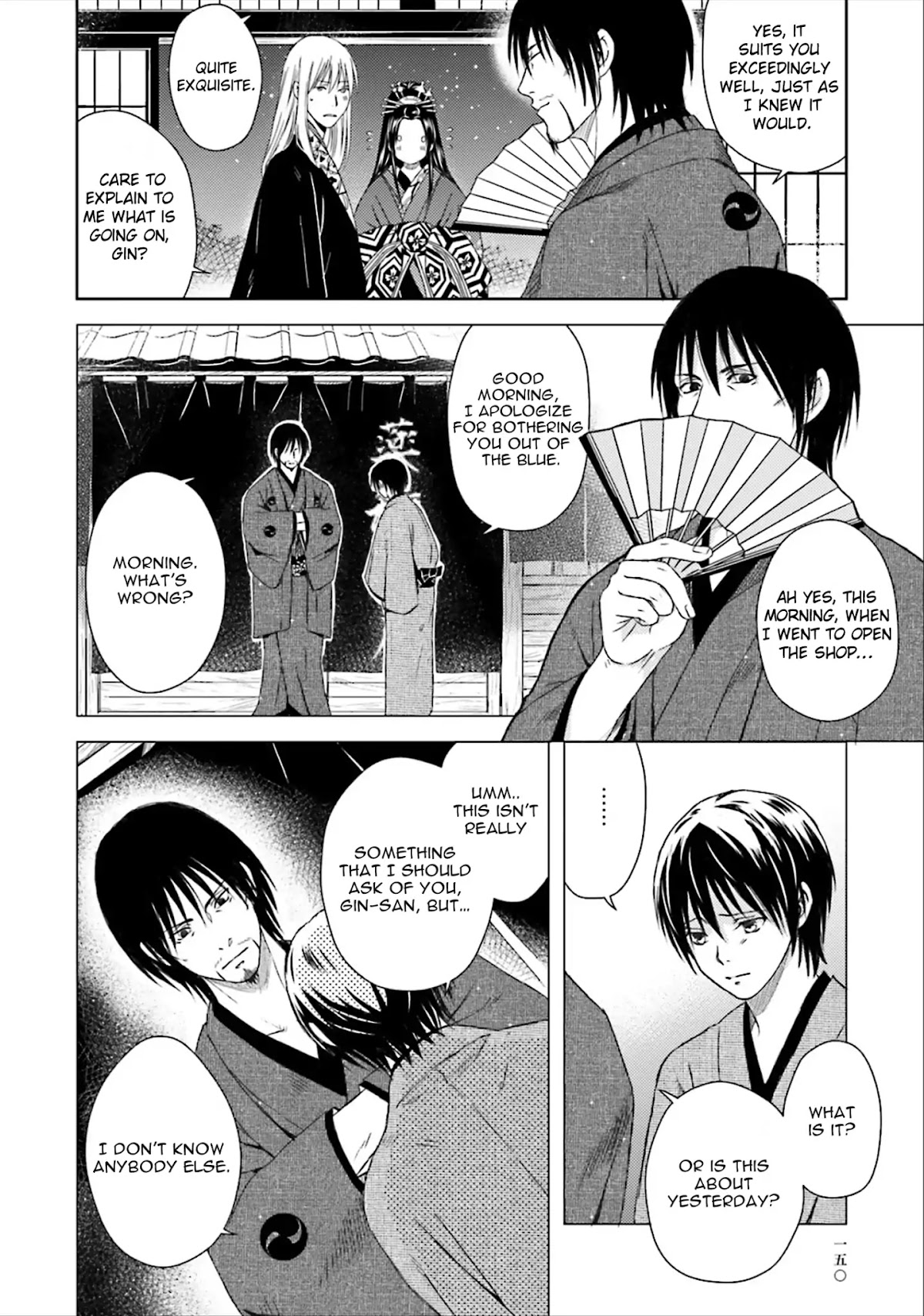 Shounen to Kusuriuri Chapter 4.5 page 22 - Vol.1 Extras [END]