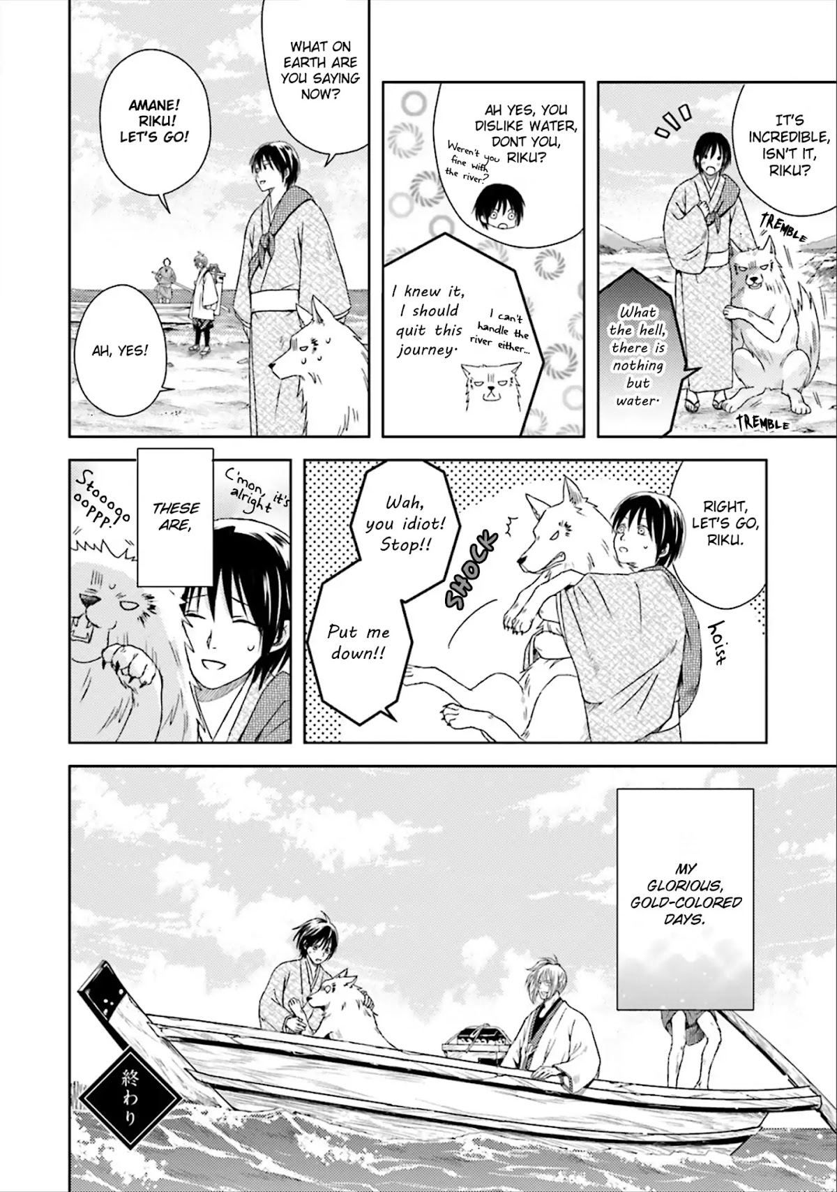 Shounen to Kusuriuri Chapter 4.5 page 32 - Vol.1 Extras [END]