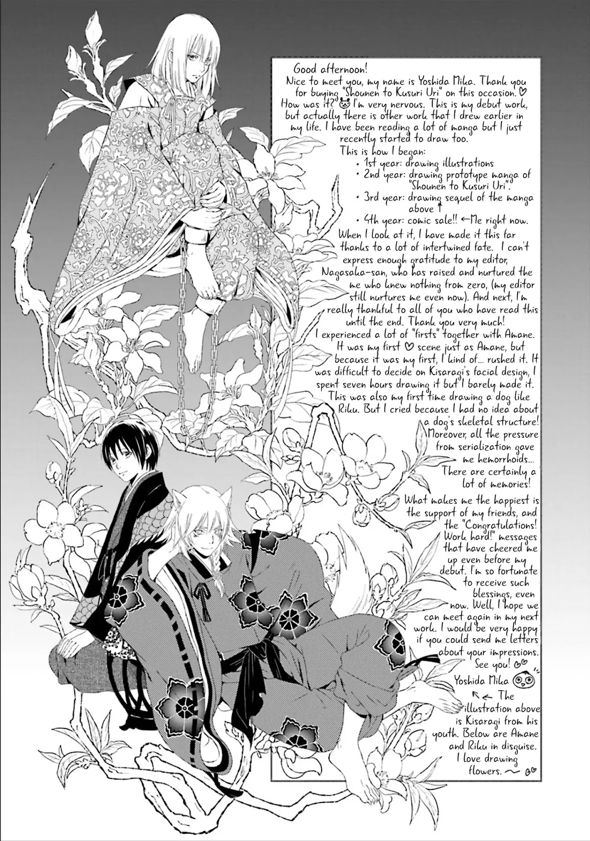 Shounen to Kusuriuri Chapter 4.5 page 33 - Vol.1 Extras [END]