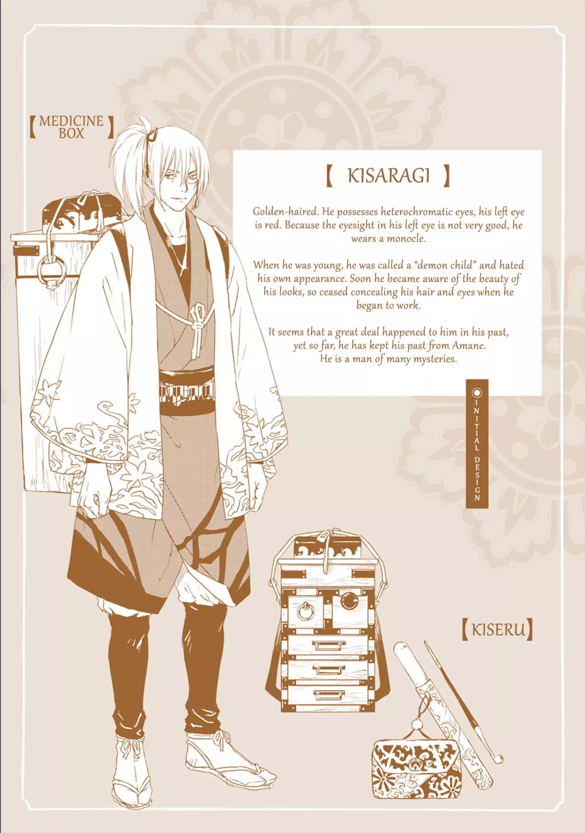 Shounen to Kusuriuri Chapter 4.5 page 36 - Vol.1 Extras [END]