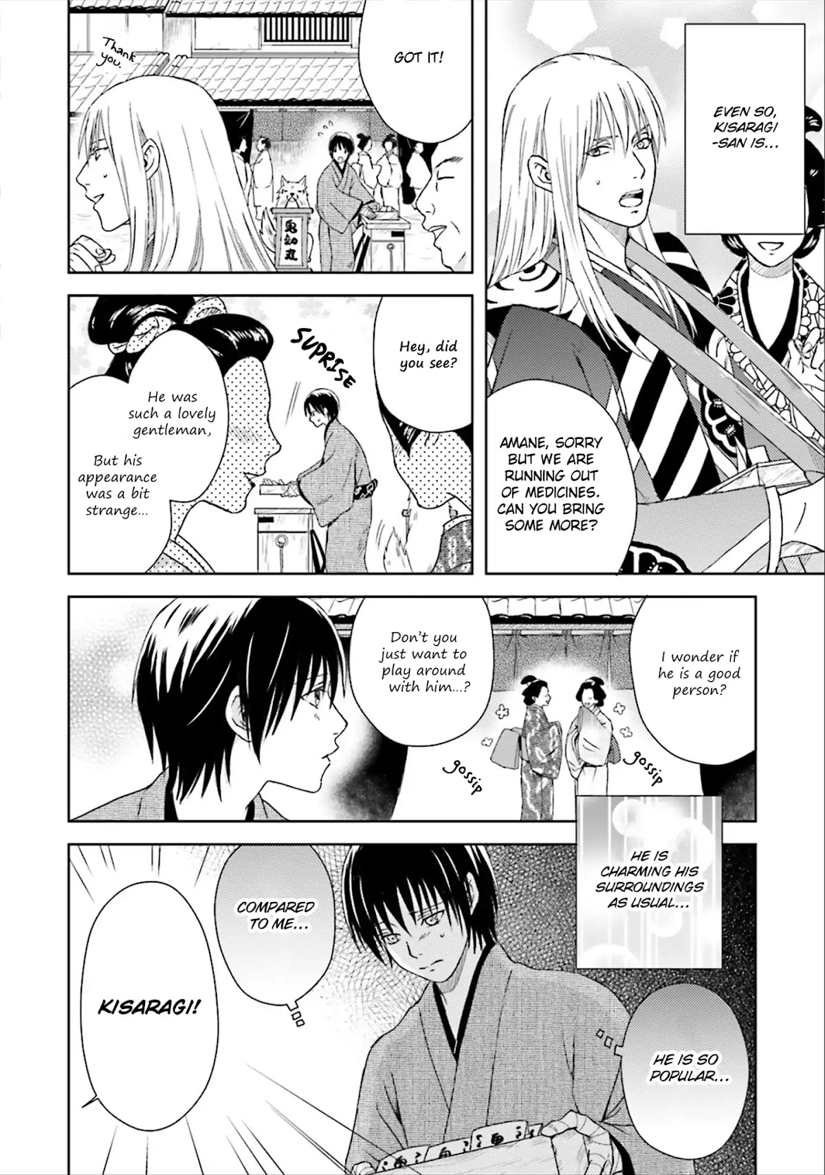Shounen to Kusuriuri Chapter 4.5 page 6 - Vol.1 Extras [END]
