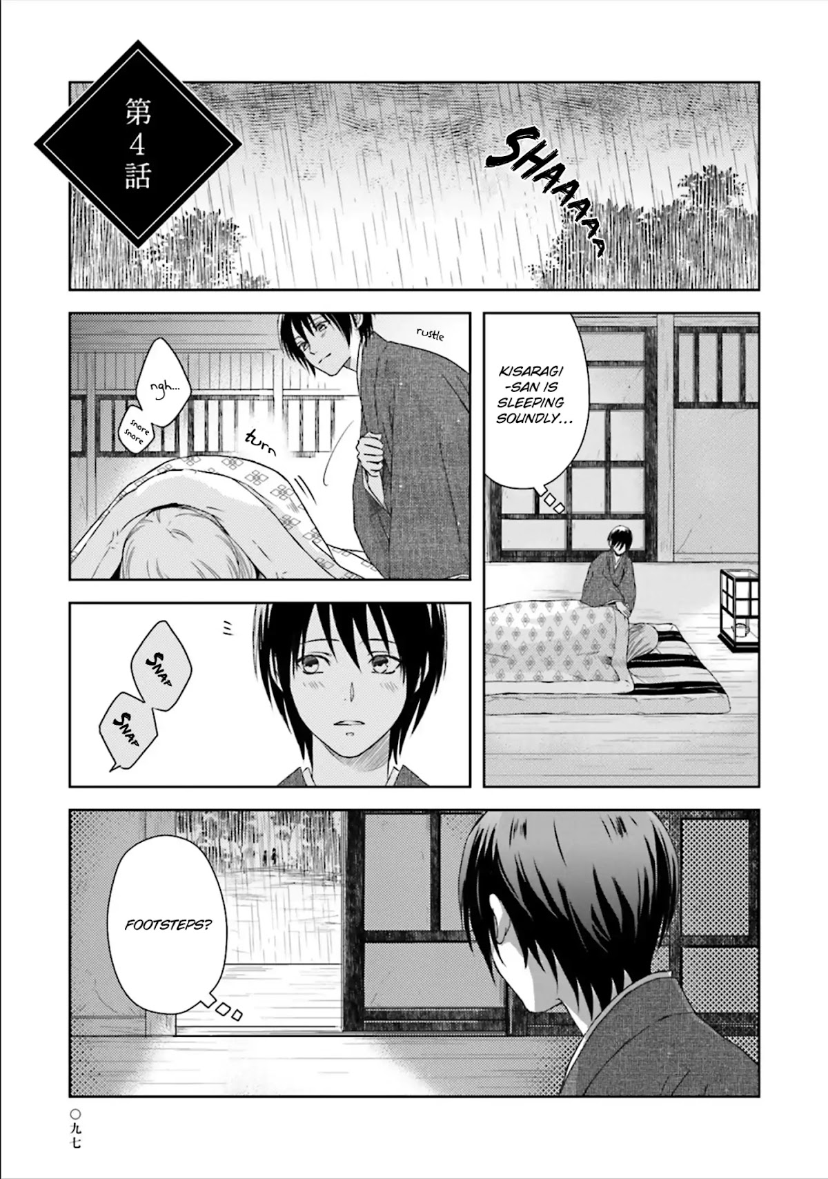 Shounen to Kusuriuri Chapter 4 page 1 - Chapter 4