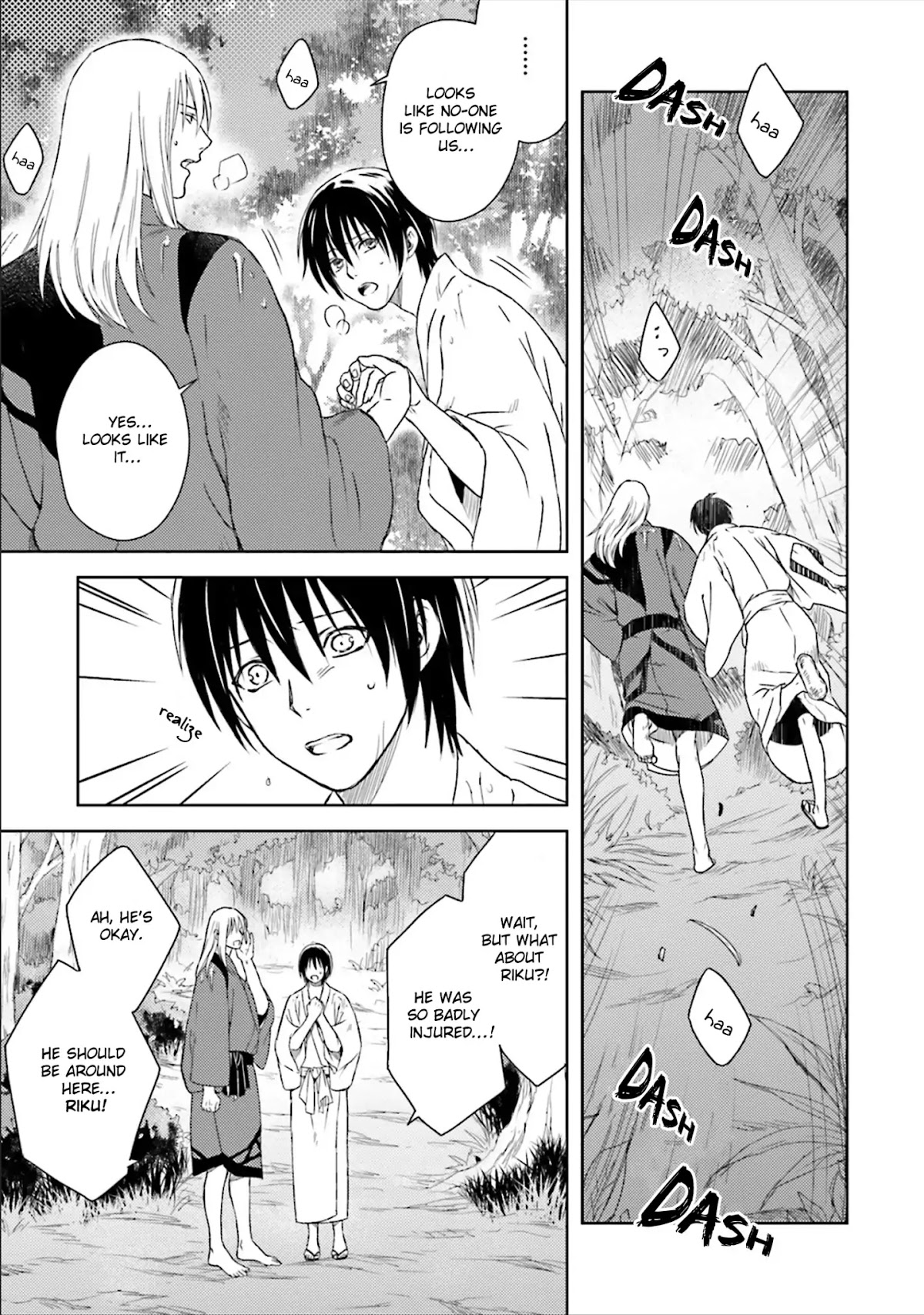 Shounen to Kusuriuri Chapter 4 page 17 - Chapter 4