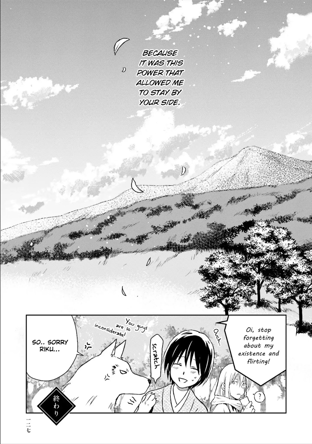Shounen to Kusuriuri Chapter 4 page 31 - Chapter 4
