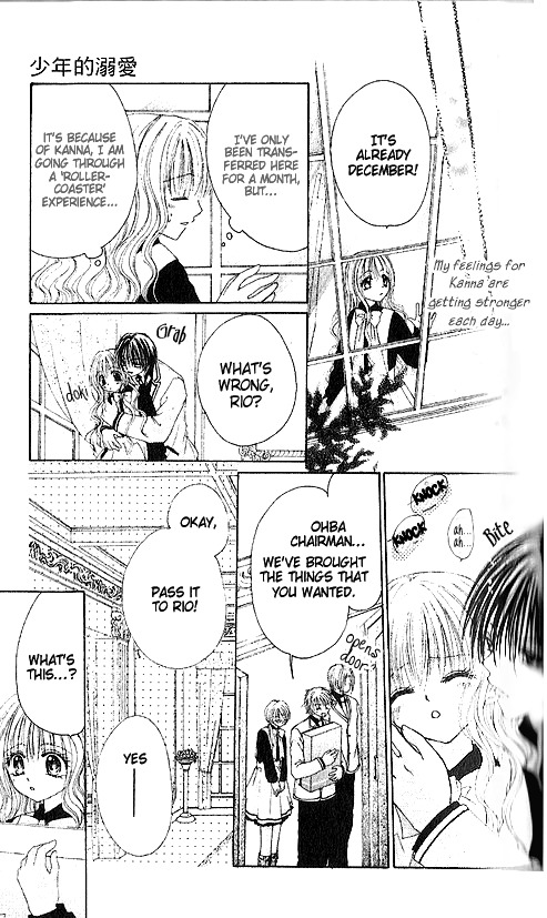 Shounen wa Amaku Aisu Chapter 3 page 3 - Chapter 3: Shounen wa Amaku Aisu (3)