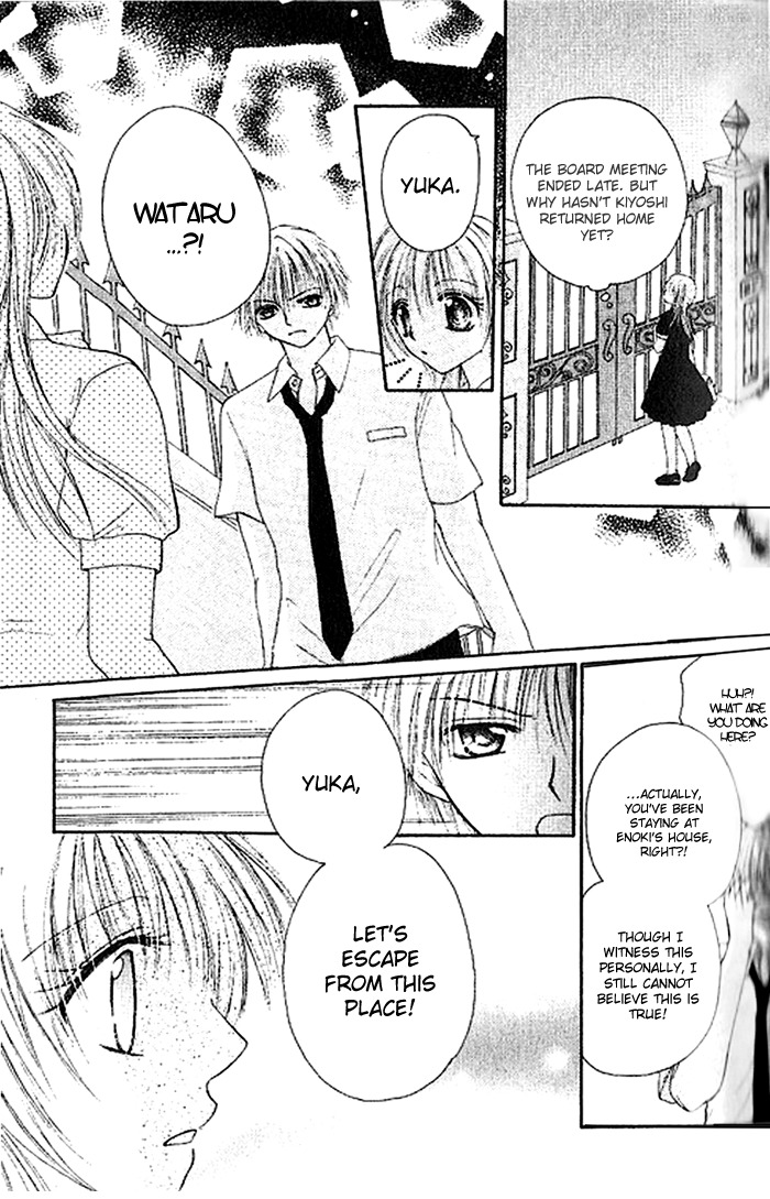 Shounen wa Amaku Aisu Chapter 4 page 23 - Chapter 4: Love of a Beast