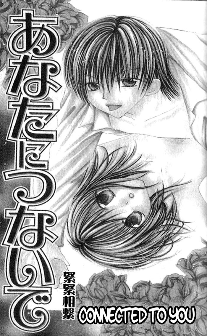 Shounen wa Amaku Aisu Chapter 5 page 1 - Chapter 5: Connected to You
