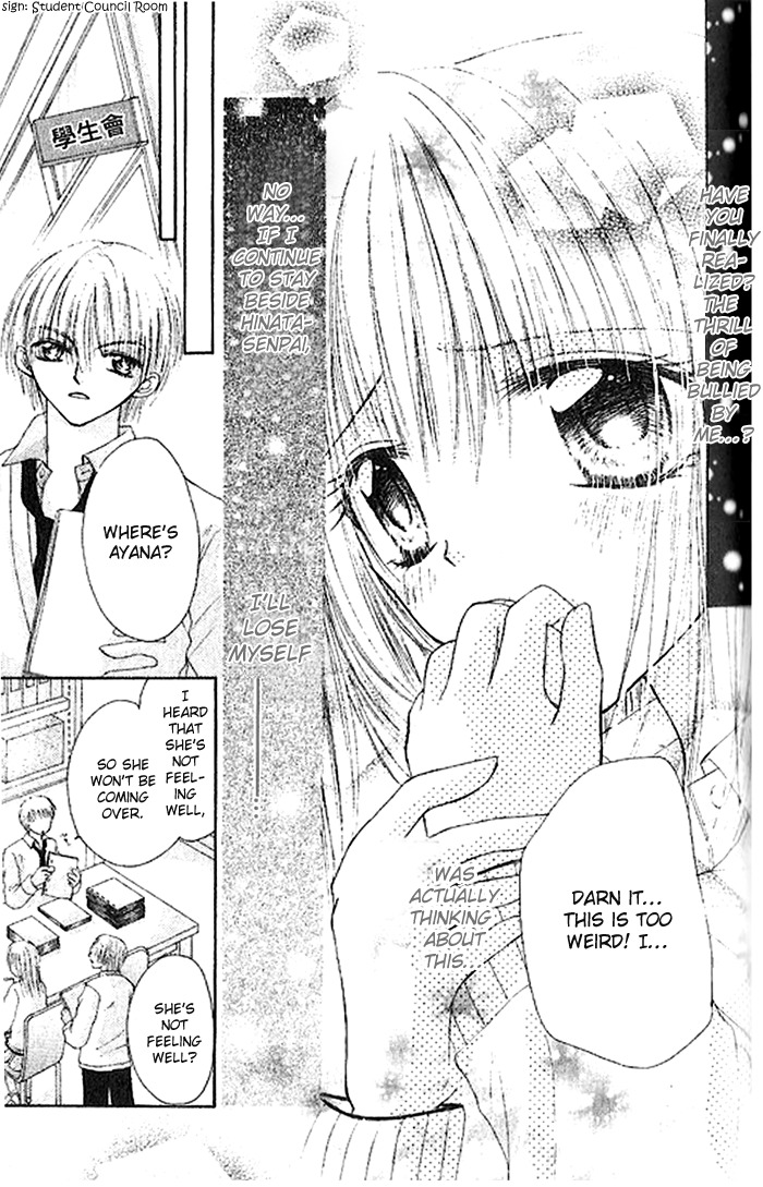 Shounen wa Amaku Aisu Chapter 5 page 27 - Chapter 5: Connected to You
