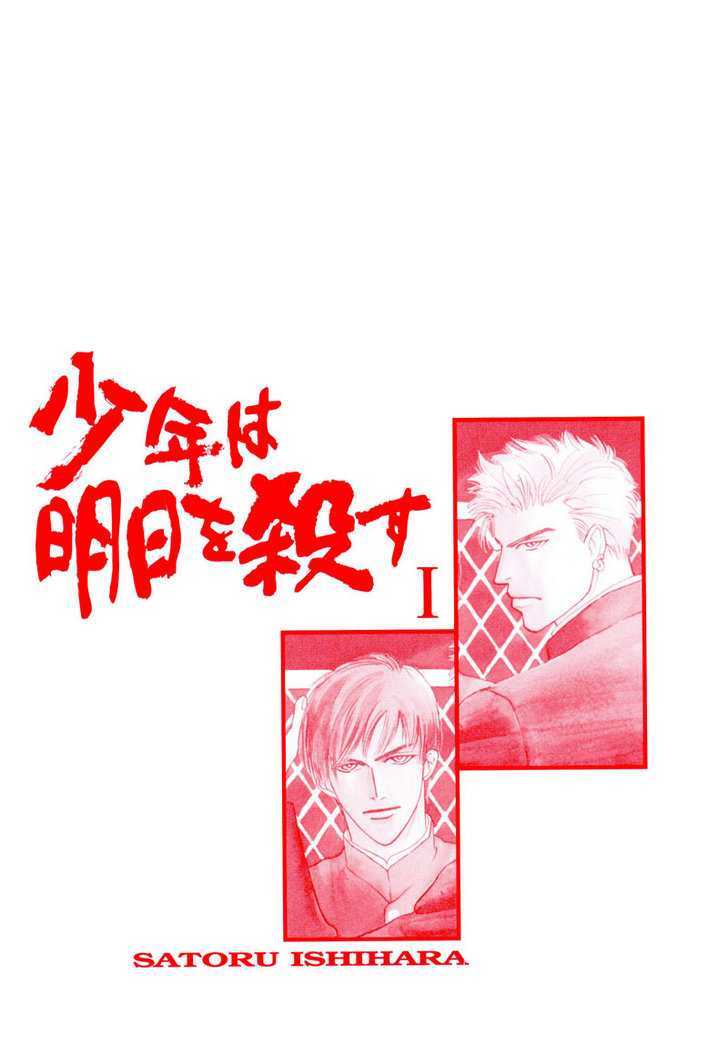 Shounen wa Asu o Korosu Chapter 1 page 4 - Chapter 1