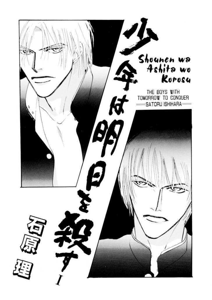 Shounen wa Asu o Korosu Chapter 1 page 6 - Chapter 1