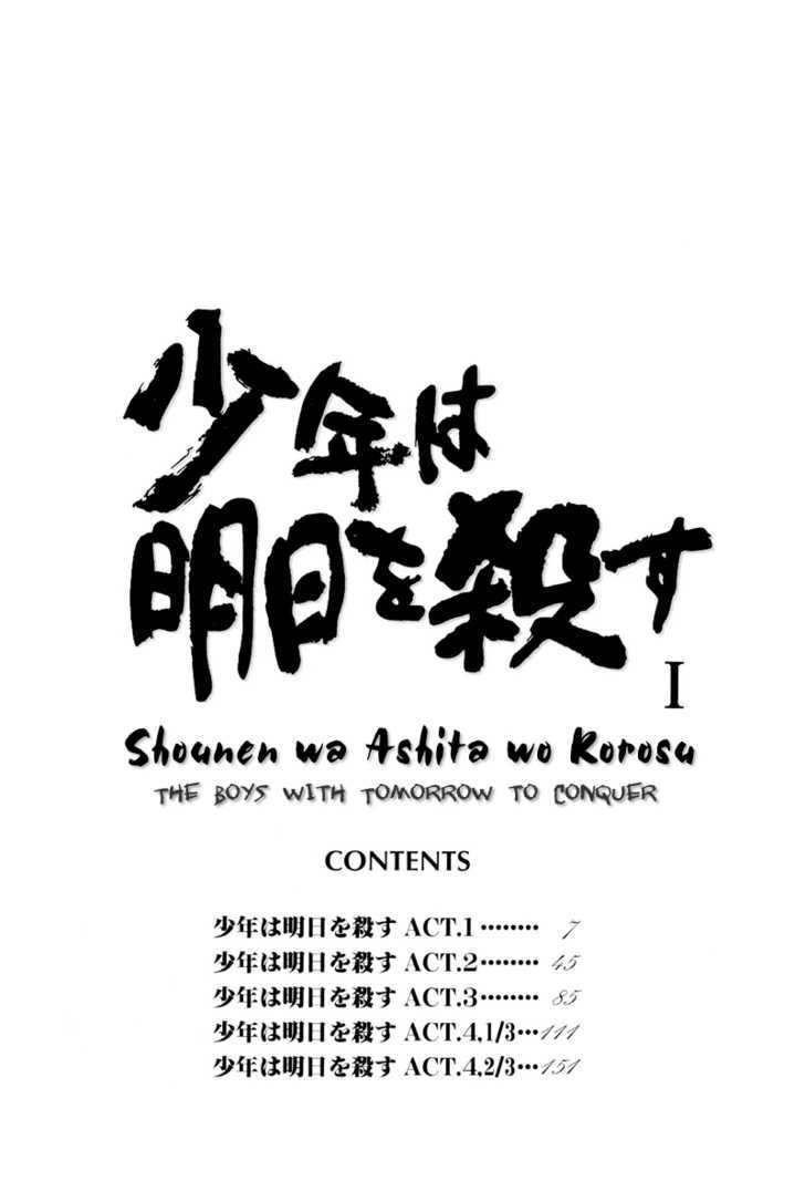 Shounen wa Asu o Korosu Chapter 1 page 7 - Chapter 1
