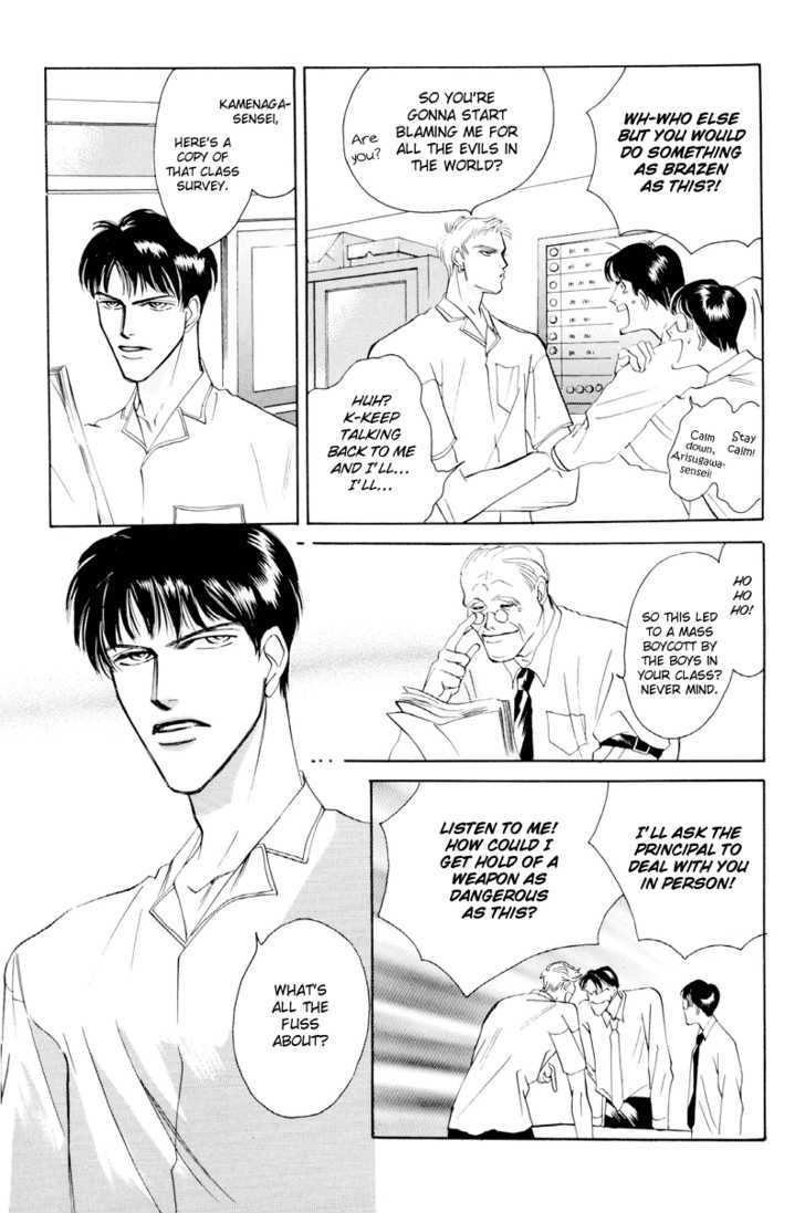Shounen wa Asu o Korosu Chapter 2 page 16 - Chapter 2