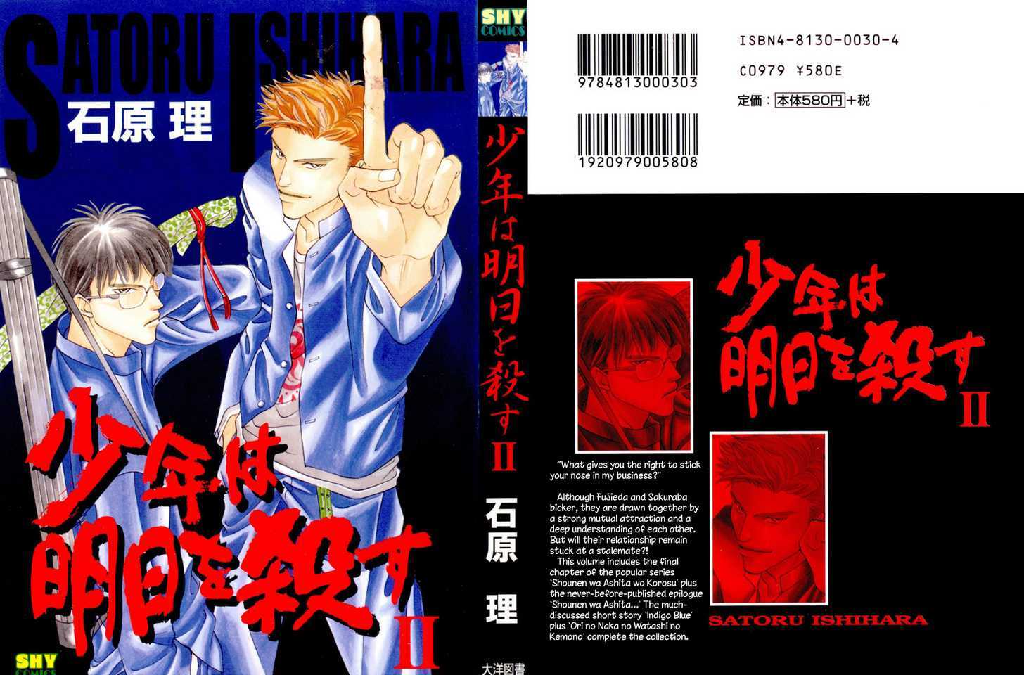 Shounen wa Asu o Korosu Chapter 4.2 page 2 - Chapter 4.2