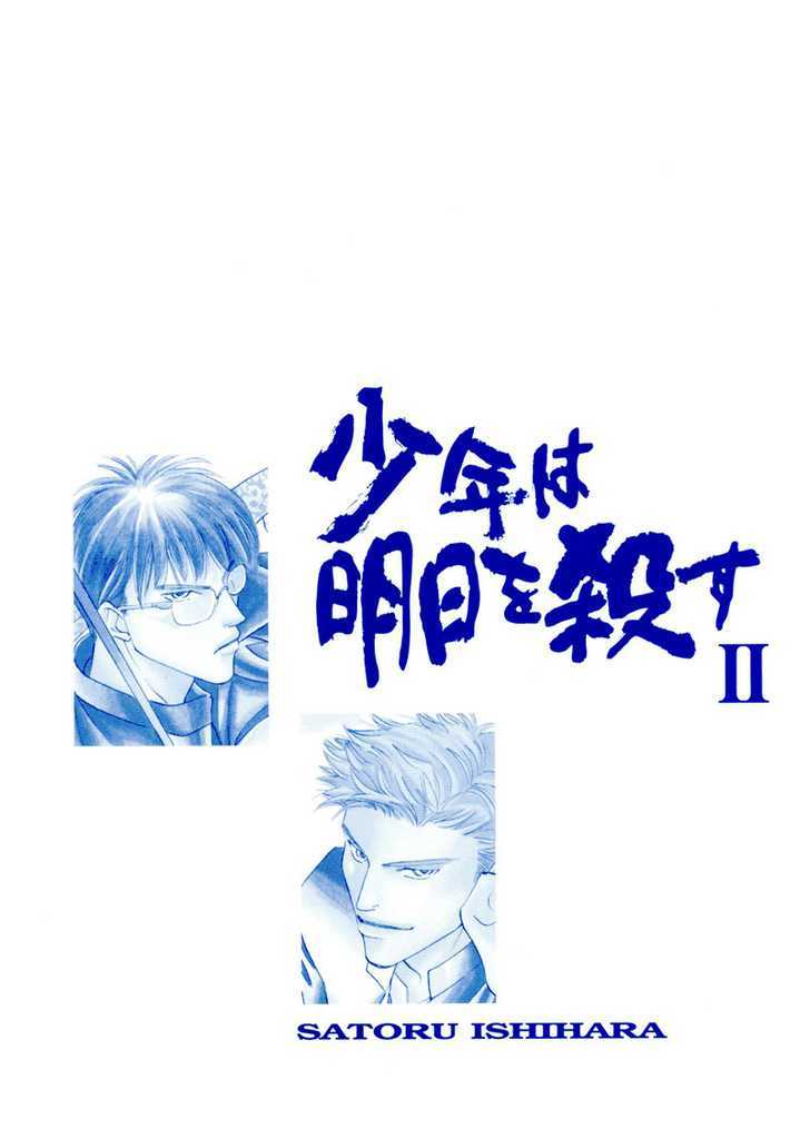 Shounen wa Asu o Korosu Chapter 4.2 page 4 - Chapter 4.2