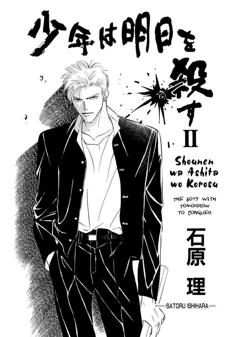 Shounen wa Asu o Korosu Chapter 4.2 page 6 - Chapter 4.2