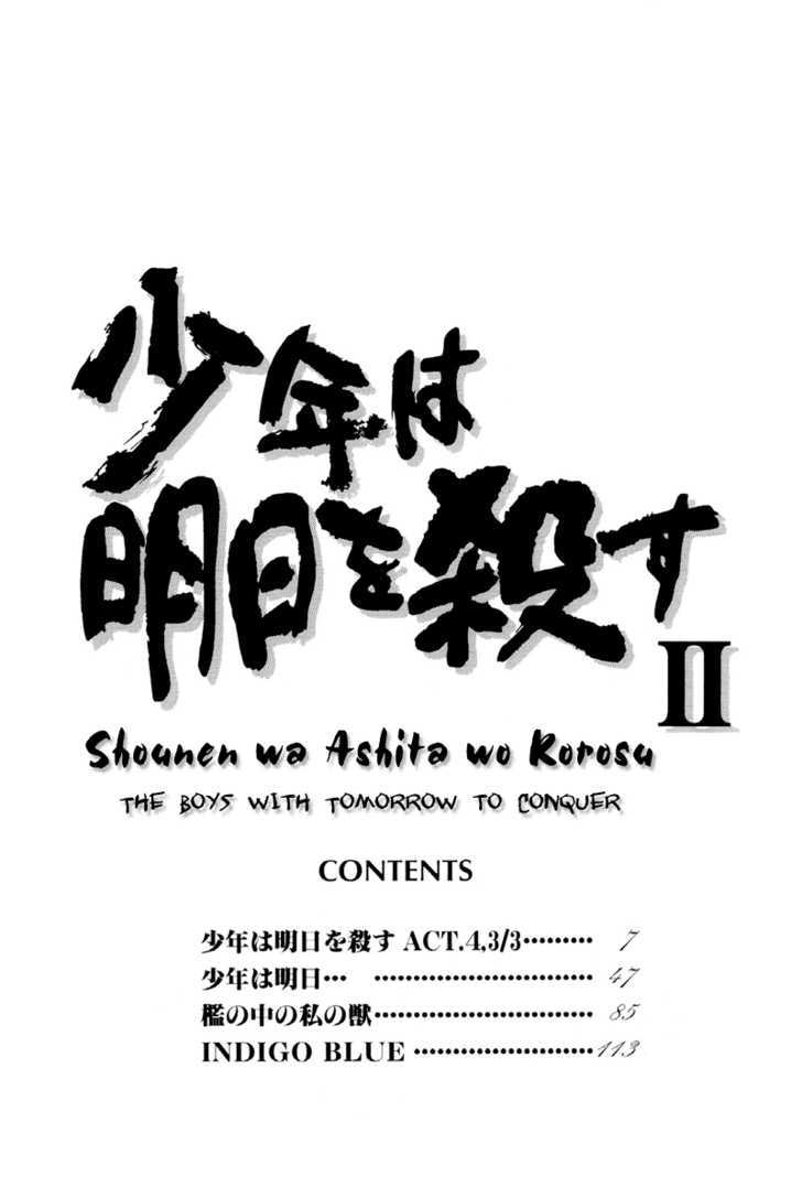 Shounen wa Asu o Korosu Chapter 4.2 page 7 - Chapter 4.2