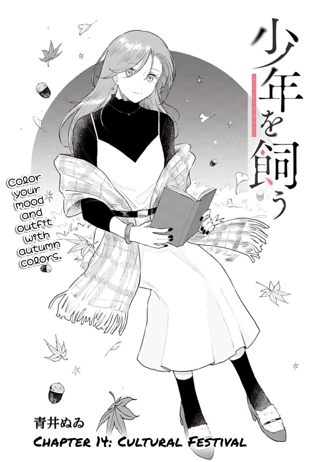 Shounen wo Kau Chapter 14 page 1 - Chapter 14: Cultural Festival
