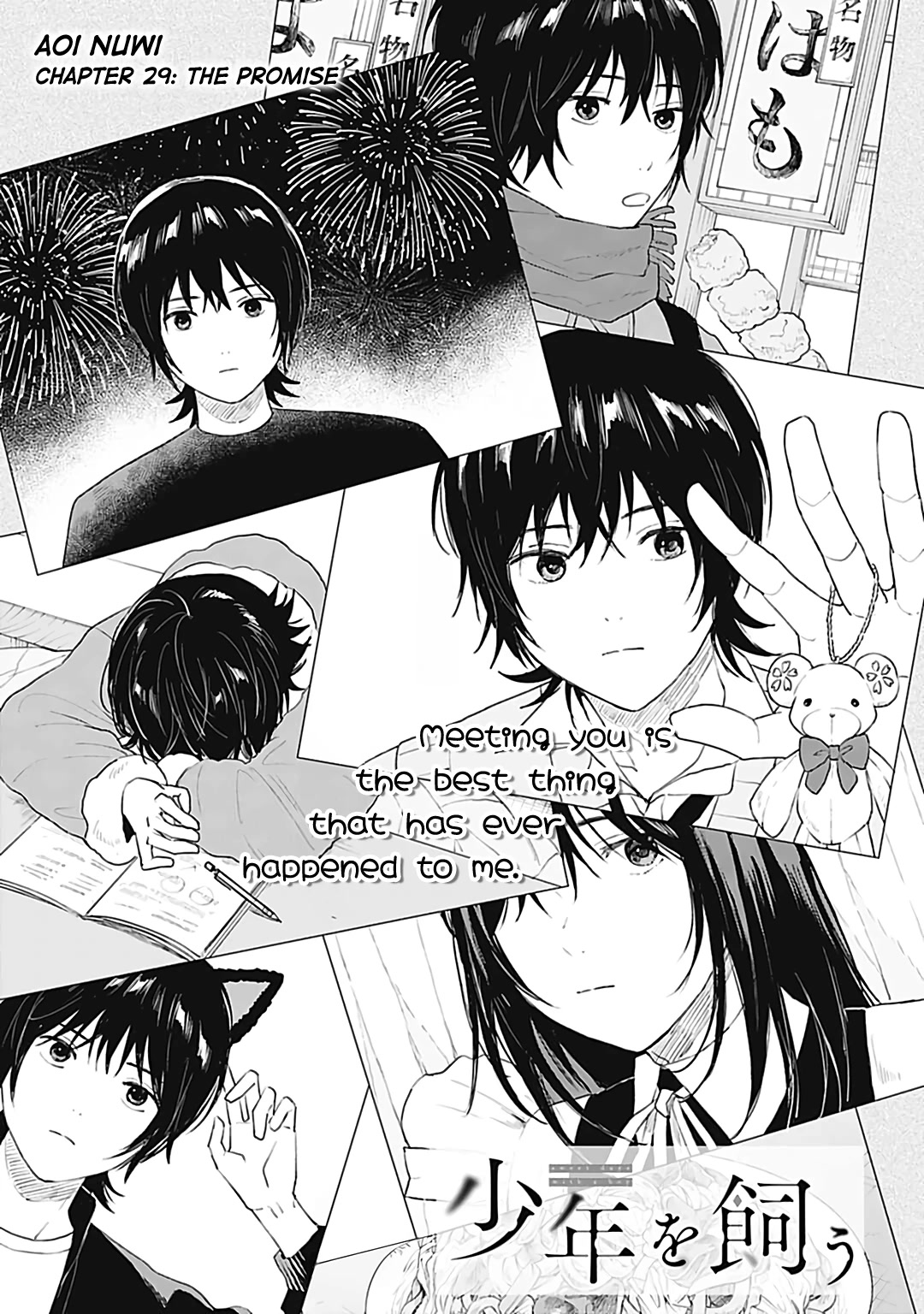 Shounen wo Kau Chapter 29 page 1 - Chapter 29: The promise
