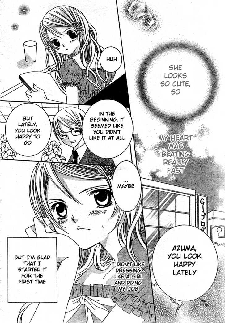 Shounen x Cinderella Chapter 1 page 25 - Chapter 1