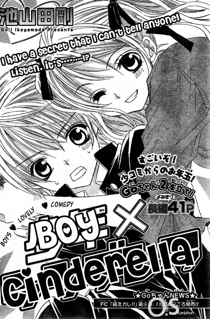 Shounen x Cinderella Chapter 1 page 3 - Chapter 1