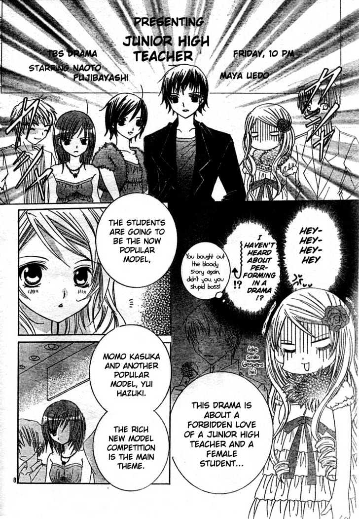 Shounen x Cinderella Chapter 1 page 9 - Chapter 1