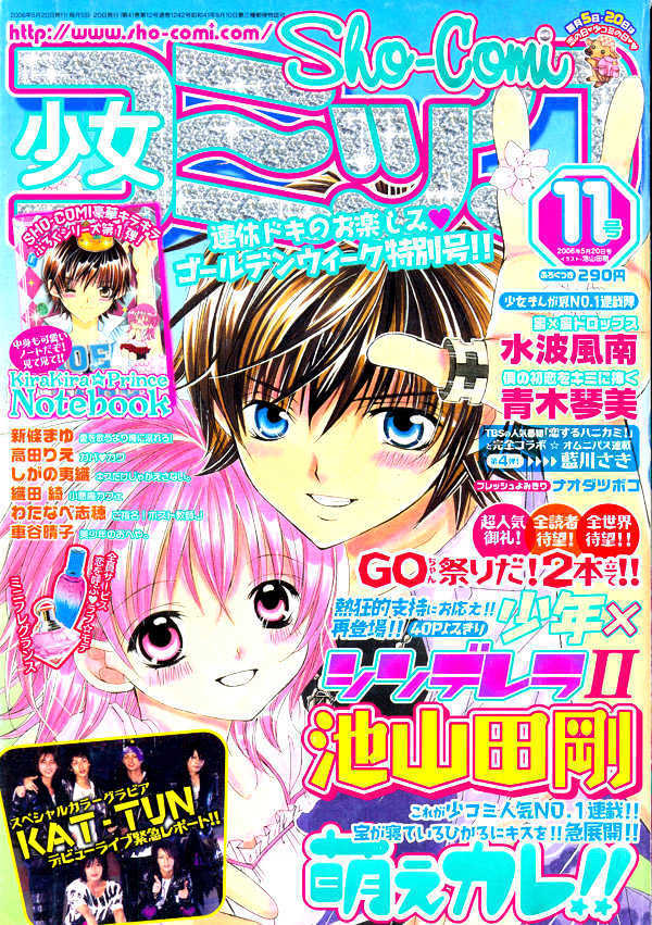 Shounen x Cinderella Chapter 2 page 2 - Chapter 2 : Shounen x Cinderella