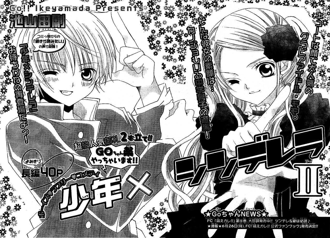 Shounen x Cinderella Chapter 2 page 4 - Chapter 2 : Shounen x Cinderella