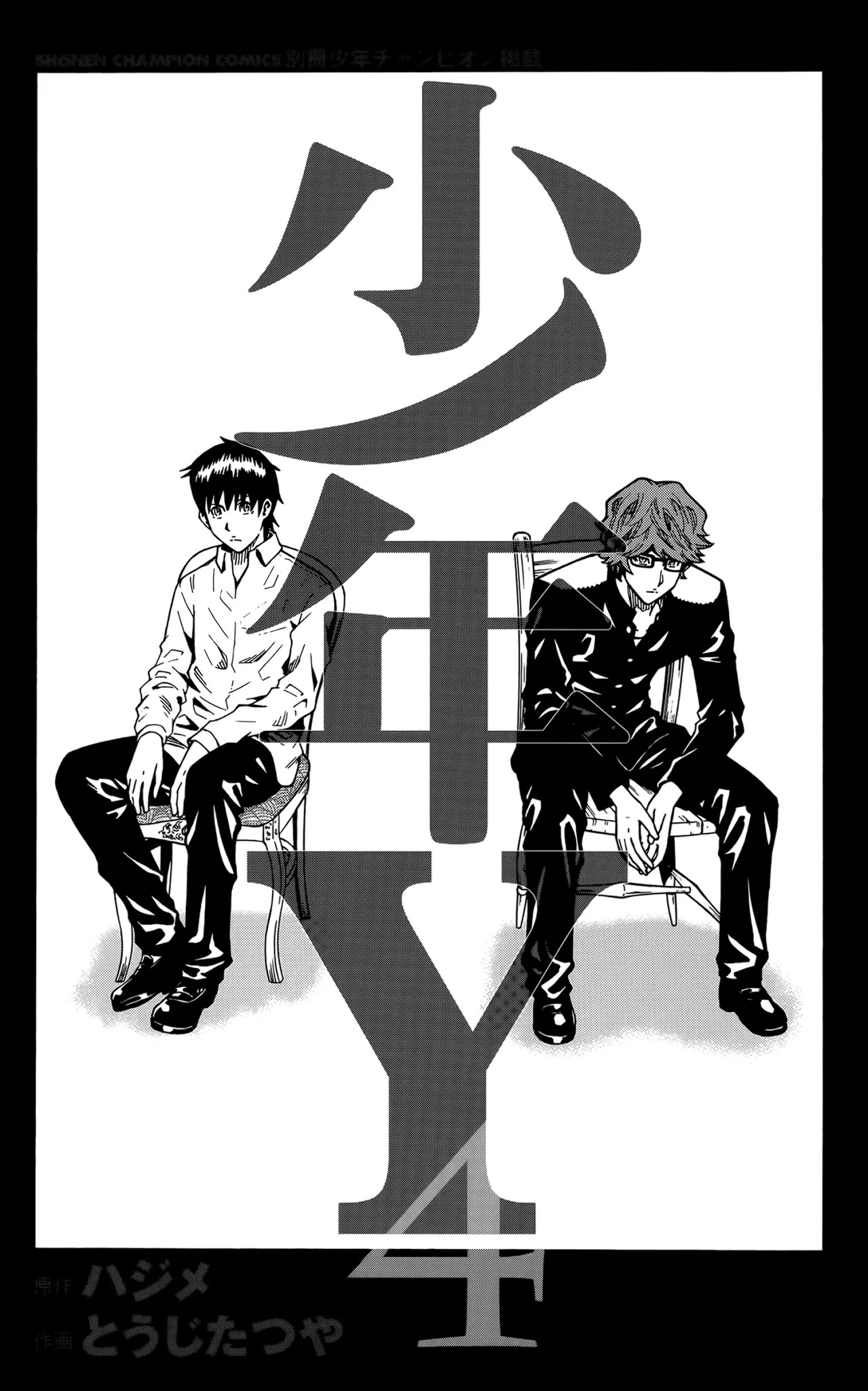 Shounen Y Chapter 13 page 2 - Chapter 13: Undressing