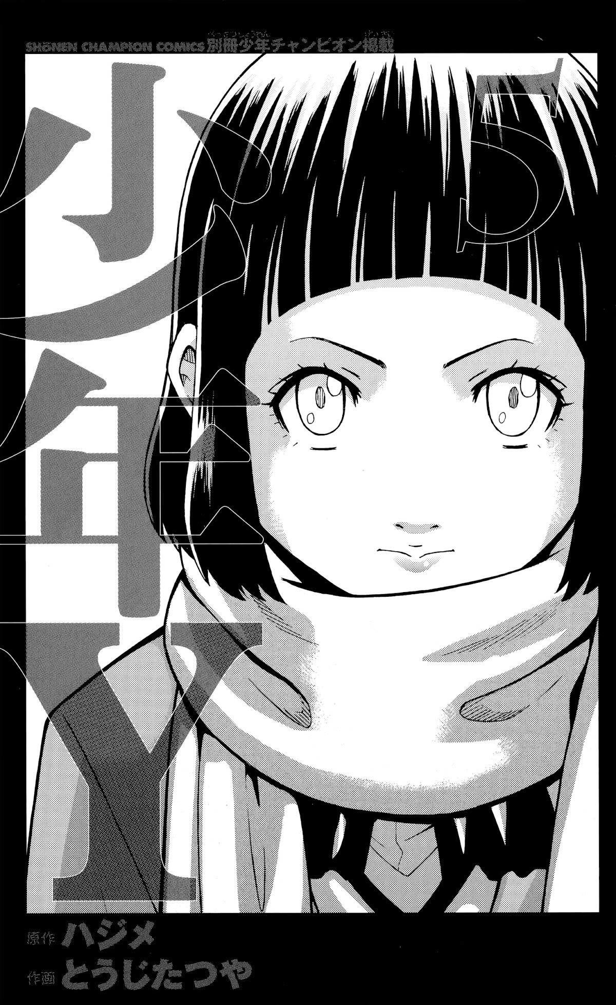Shounen Y Chapter 17 page 2 - Chapter 17: Boy Y