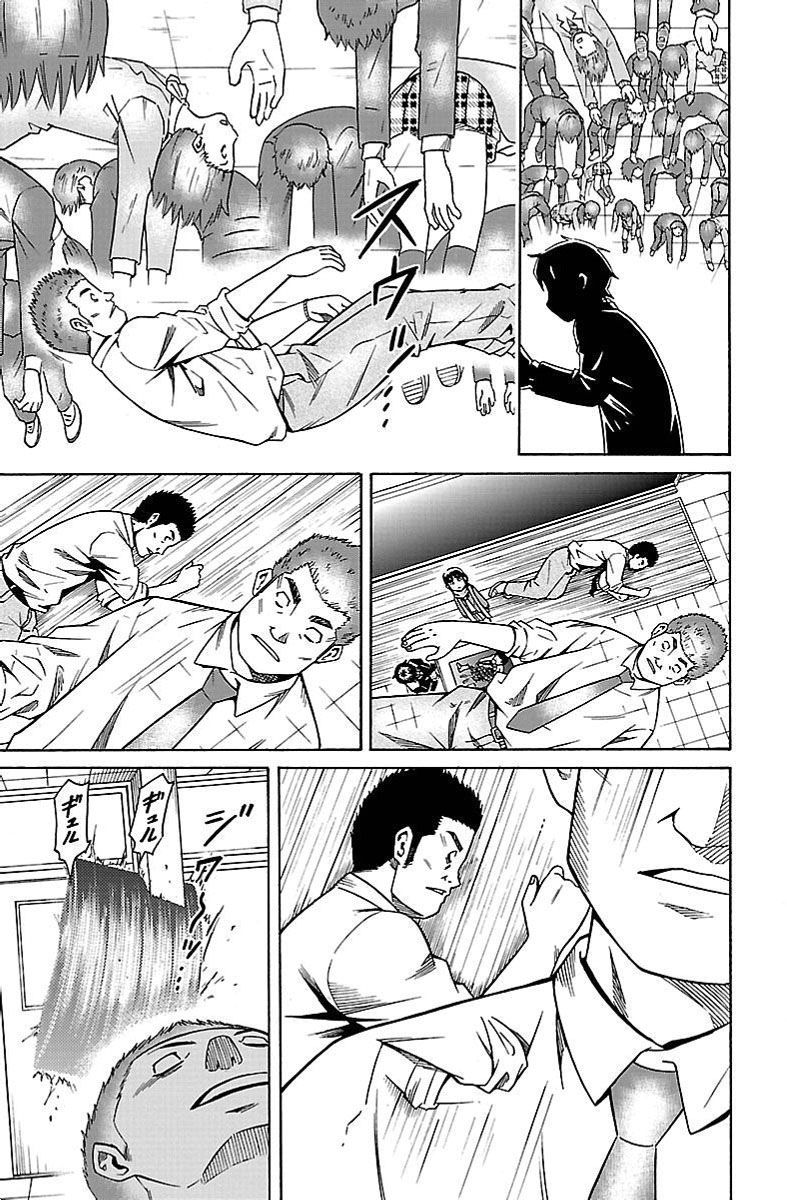 Shounen Y Chapter 3 page 15 - Chapter 3 : Switch
