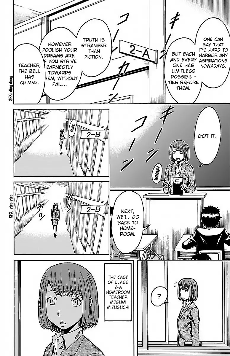 Shounen Y Chapter 4 page 4 - Chapter 4: Triage