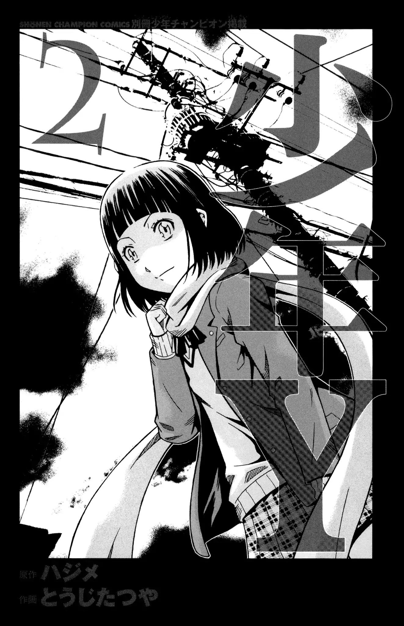 Shounen Y Chapter 5 page 3 - Chapter 5: A Child's Trick