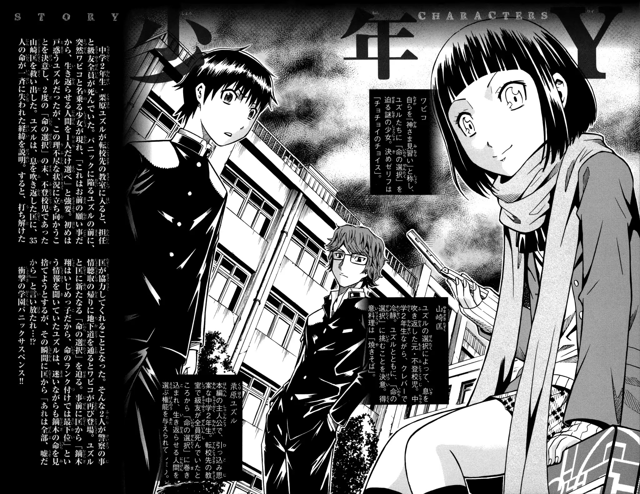 Shounen Y Chapter 5 page 4 - Chapter 5: A Child's Trick