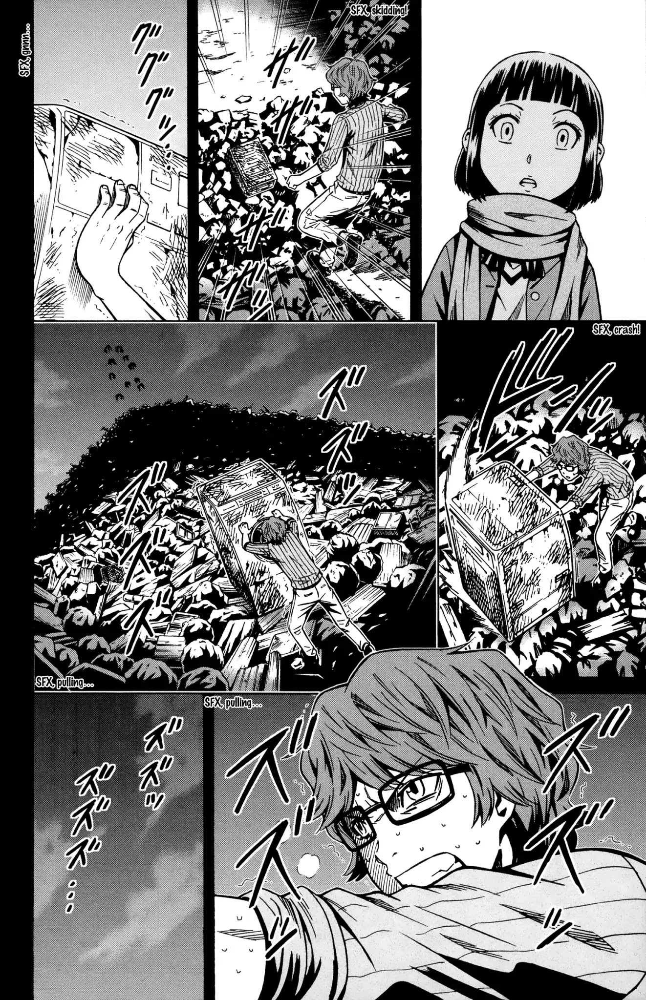 Shounen Y Chapter 8 page 18 - Chapter 8: Cancelled Death