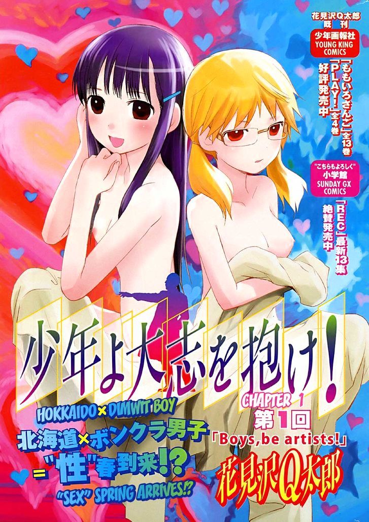 Shounen yo Taishi o Dake! Chapter 1 page 4 - Chapter 1 : Boys, Be Artists!