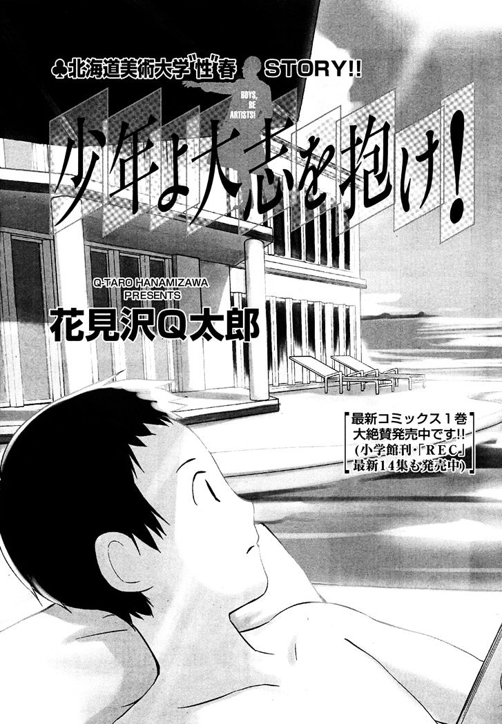 Shounen yo Taishi o Dake! Chapter 11 page 4 - Chapter 11 : From the South