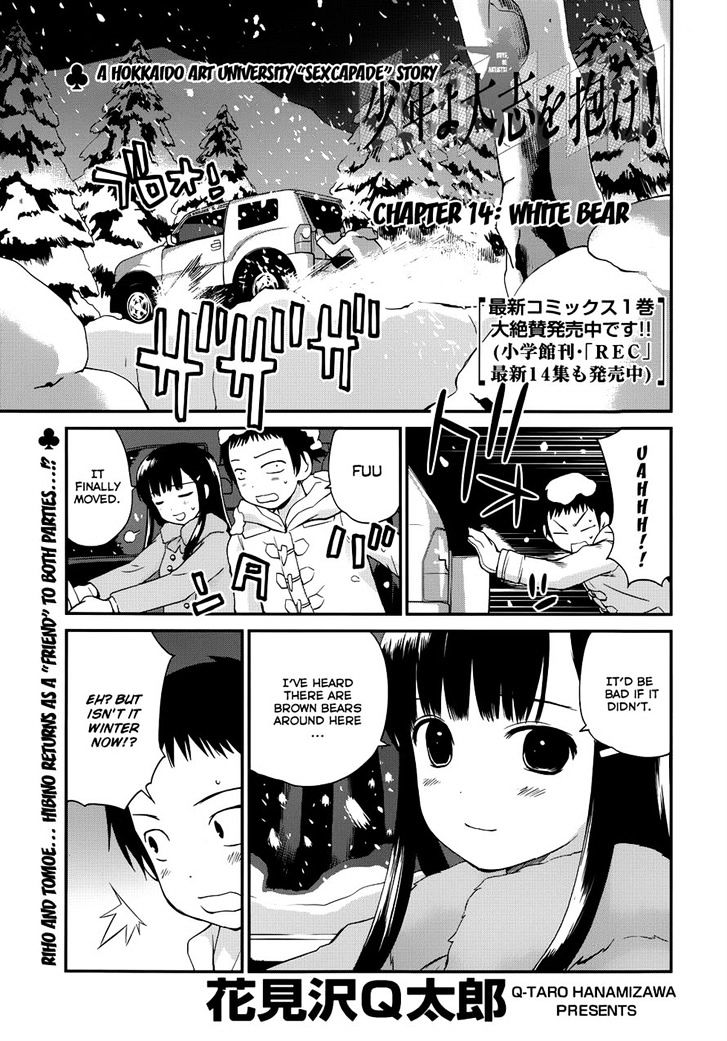Shounen yo Taishi o Dake! Chapter 14 page 1 - Chapter 14 : White Bear
