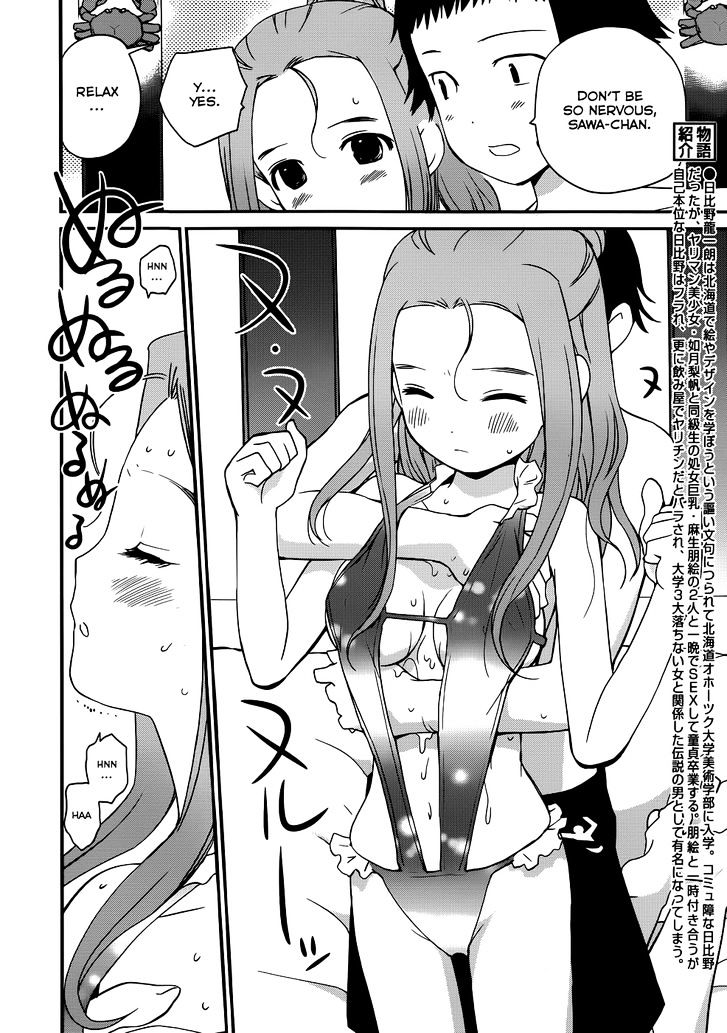 Shounen yo Taishi o Dake! Chapter 16 page 2 - Chapter 16 : Mute Swan