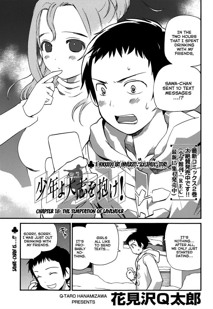 Shounen yo Taishi o Dake! Chapter 18 page 2 - Chapter 18 : The temptation of lavender