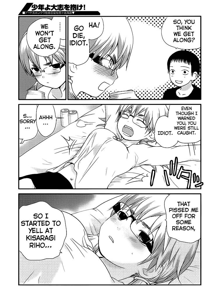 Shounen yo Taishi o Dake! Chapter 3 page 16 - Chapter 3 : Self-Portrait