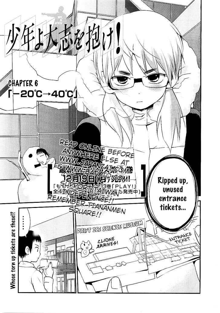 Shounen yo Taishi o Dake! Chapter 6 page 1 - Chapter 6 : -20ºC -> 40ºC