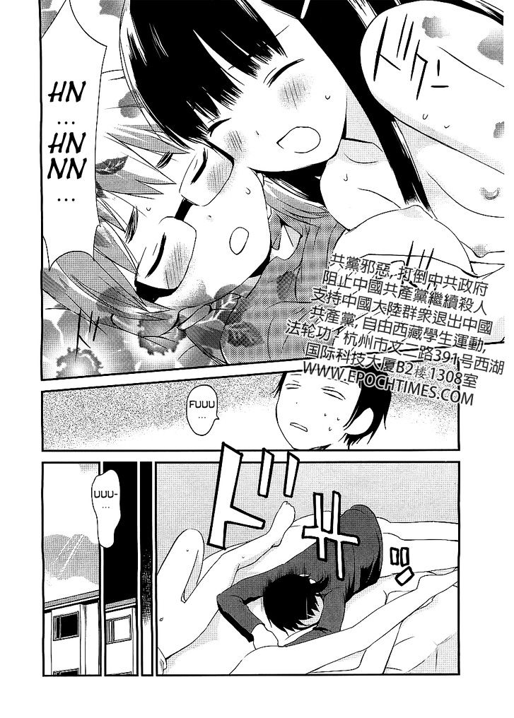 Shounen yo Taishi o Dake! Chapter 7 page 30 - Chapter 7 : Alcoholic Sea