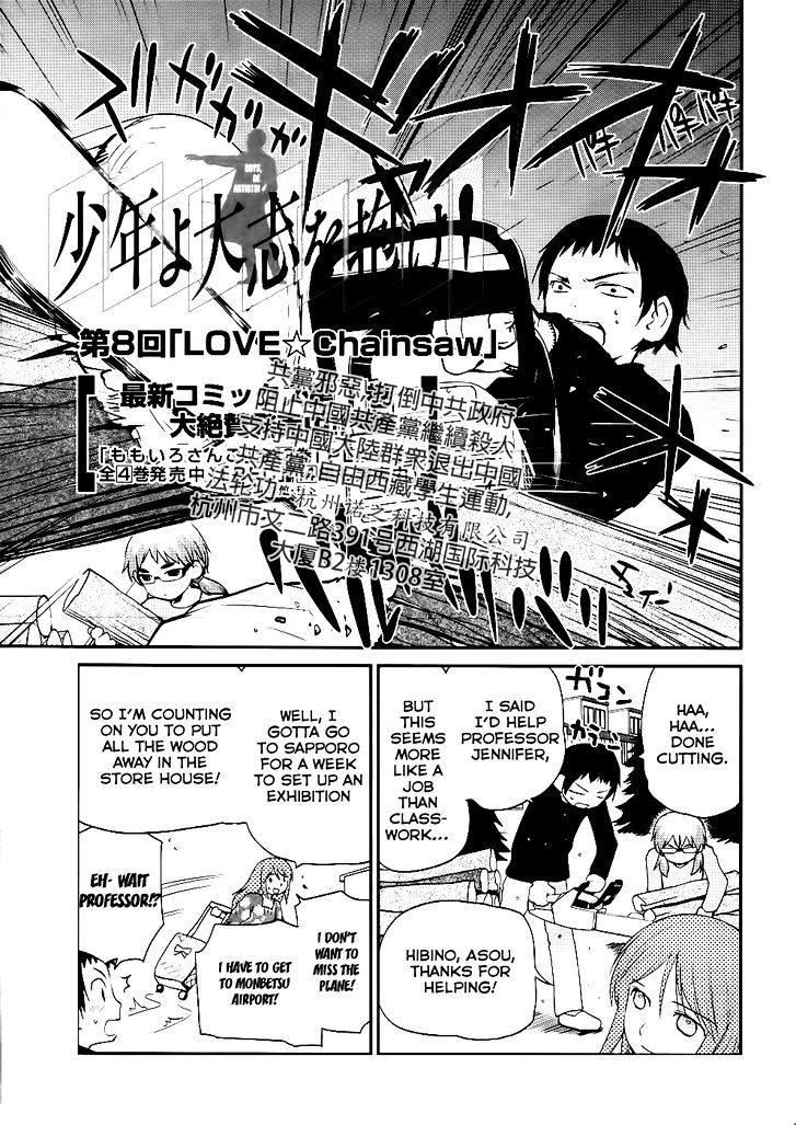 Shounen yo Taishi o Dake! Chapter 8 page 1 - Chapter 8 : Chainsaw