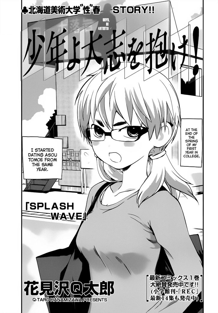 Shounen yo Taishi o Dake! Chapter 9 page 1 - Chapter 9 : Splash Wave