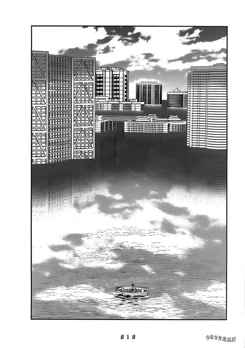 Shounenshoujo Ryouryuuki Chapter 1 page 14 - Chapter 1: Chronicles of the Sunken