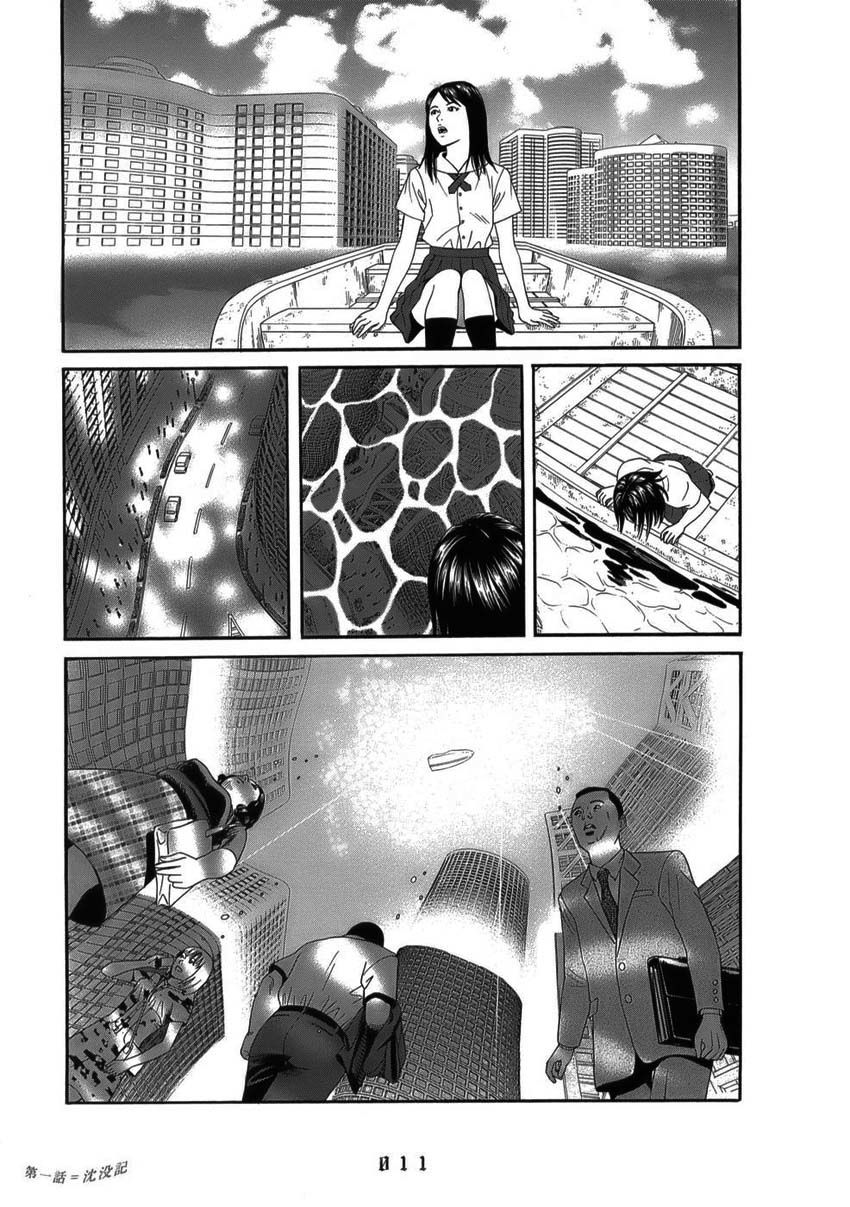 Shounenshoujo Ryouryuuki Chapter 1 page 15 - Chapter 1: Chronicles of the Sunken