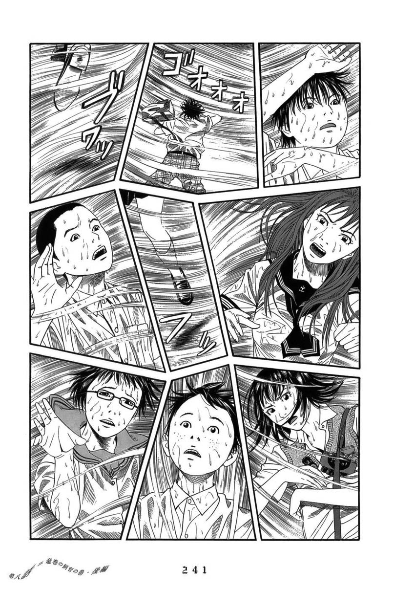 Shounenshoujo Ryouryuuki Chapter 11 page 17 - Chapter 11: Raising a Tornado Part 2